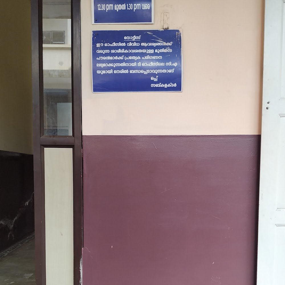 RDO Office, Kollam
